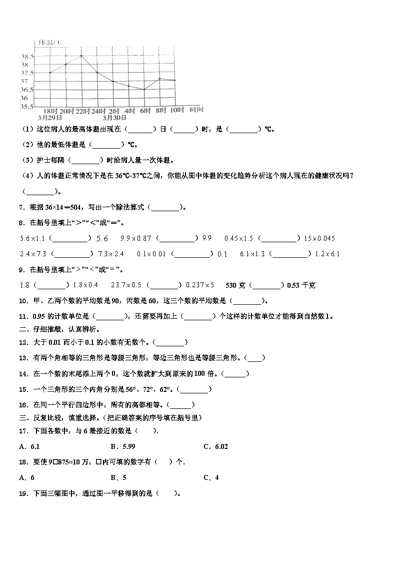 2023届江西省宜春市丰城市四年级数学第二学期期末经典模拟试题含解析第2页