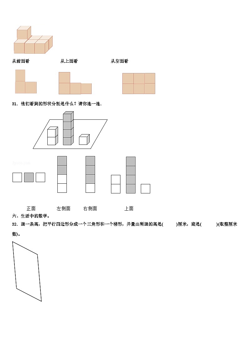 2023届江西省宜春市樟树市数学四年级第二学期期末调研模拟试题含解析03
