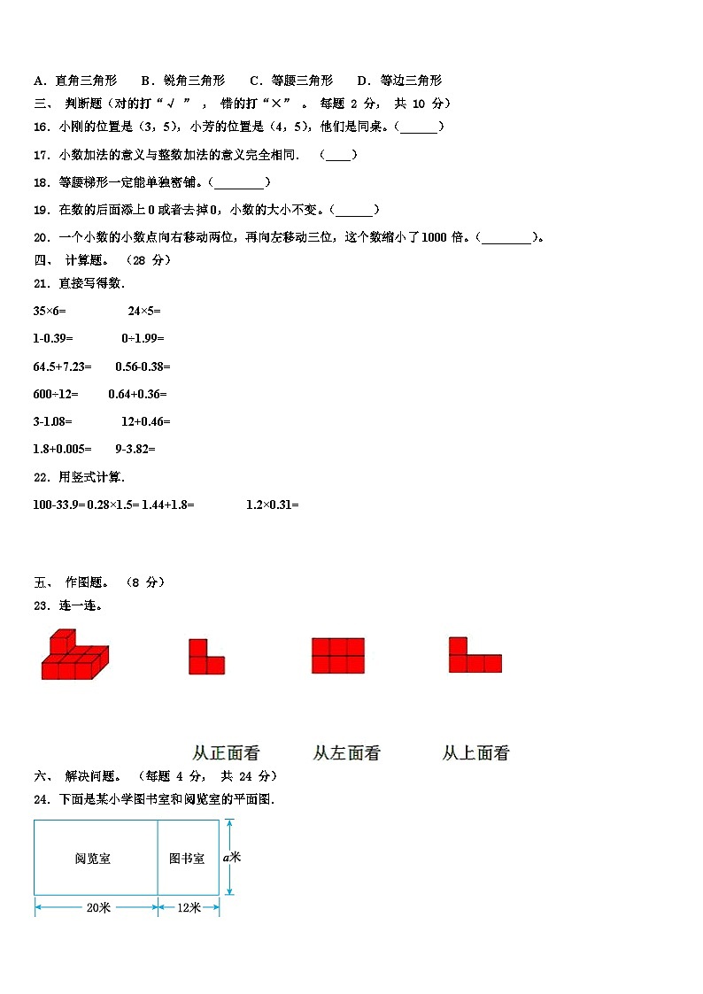 2023届江西省上饶市婺源县数学四下期末调研模拟试题含解析第2页