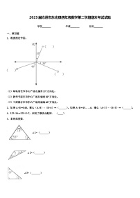 2023届沧州市东光县四年级数学第二学期期末考试试题含解析