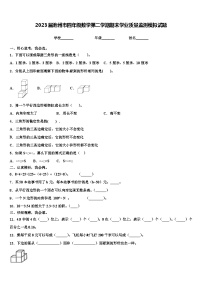 2023届池州市四年级数学第二学期期末学业质量监测模拟试题含解析