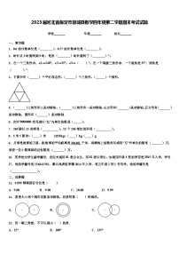 2023届河北省保定市容城县数学四年级第二学期期末考试试题含解析