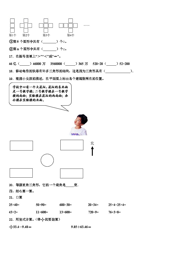 2023届河北省邯郸市邱县数学四年级第二学期期末质量检测模拟试题含解析02