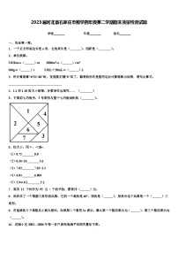 2023届河北省石家庄市数学四年级第二学期期末质量检测试题含解析