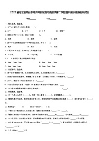 2023届河北省邢台市经济开发区四年级数学第二学期期末达标检测模拟试题含解析