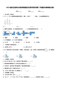 2023届河北省邢台市隆尧县固城校区数学四年级第二学期期末调研模拟试题含解析