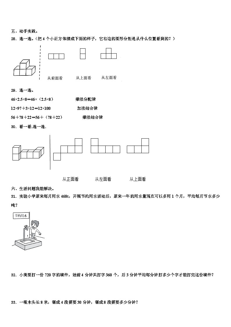 2023届河北邢台襄都区四年级数学第二学期期末学业质量监测模拟试题含解析03