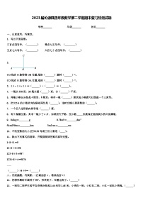 2023届沁源县四年级数学第二学期期末复习检测试题含解析