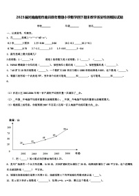 2023届河南南阳市南召县年春期小学数学四下期末教学质量检测模拟试题含解析