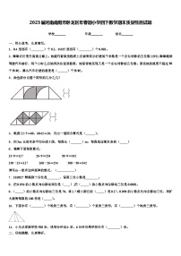 2023届河南南阳市卧龙区年春期小学四下数学期末质量检测试题含解析