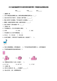 2023届河南省焦作市沁阳市四年级数学第二学期期末监测模拟试题含解析