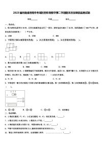 2023届河南省洛阳市老城区四年级数学第二学期期末质量跟踪监视试题含解析