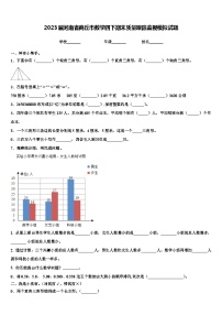 2023届河南省商丘市数学四下期末质量跟踪监视模拟试题含解析