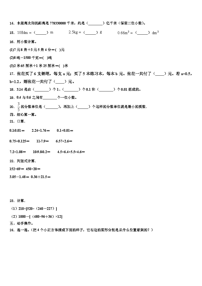 2023届河南省商丘市数学四下期末综合测试试题含解析02