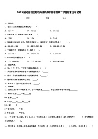 2023届河南省信阳市商城县数学四年级第二学期期末统考试题含解析