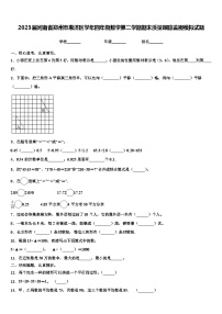 2023届河南省郑州市惠济区学年四年级数学第二学期期末质量跟踪监视模拟试题含解析