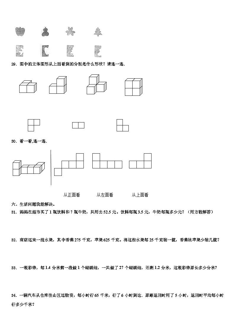 2023届河南省周口市项城市数学四下期末检测模拟试题含解析03