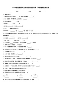 2023届河南新乡卫辉市四年级数学第二学期期末统考试题含解析