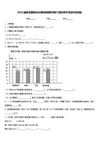 2023届海北藏族自治州刚察县数学四下期末教学质量检测试题含解析