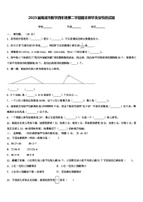 2023届海城市数学四年级第二学期期末教学质量检测试题含解析