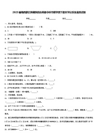 2023届海西蒙古族藏族自治州德令哈市数学四下期末学业质量监测试题含解析