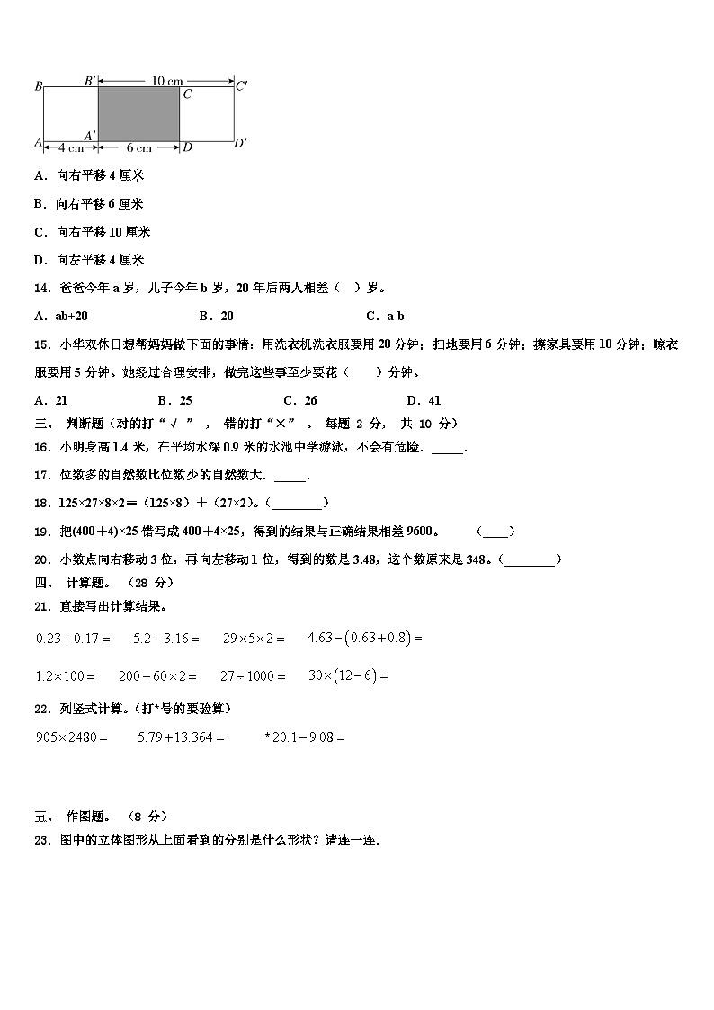 2023届海盐县数学四下期末质量检测试题含解析02