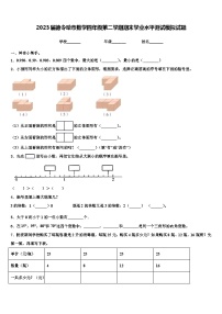 2023届德令哈市数学四年级第二学期期末学业水平测试模拟试题含解析