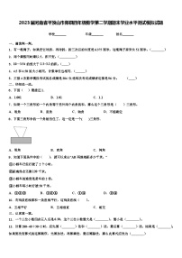 2023届河南省平顶山市郏县四年级数学第二学期期末学业水平测试模拟试题含解析