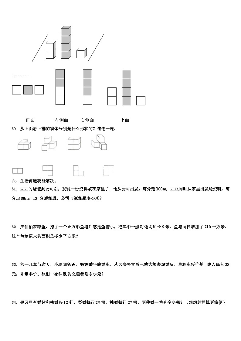 2023届济宁市兖州市数学四下期末考试试题含解析03