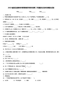 2023届湖北省黄冈市蕲春县数学四年级第二学期期末达标检测模拟试题含解析