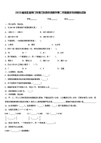 2023届湖北省荆门市掇刀区四年级数学第二学期期末检测模拟试题含解析