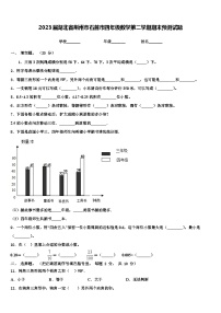 2023届湖北省荆州市石首市四年级数学第二学期期末预测试题含解析