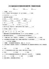 2023届湖北省武汉市黄陂区四年级数学第二学期期末预测试题含解析