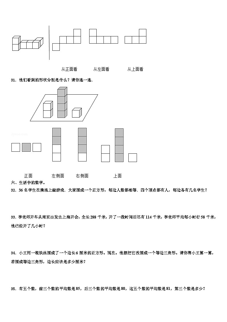 2023届湖北省咸宁市数学四下期末检测模拟试题含解析第3页