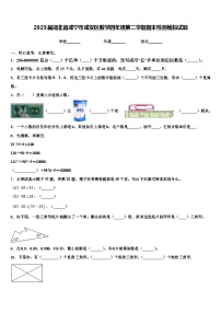 2023届湖北省咸宁市咸安区数学四年级第二学期期末检测模拟试题含解析