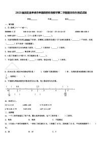 2023届湖北省孝感市孝昌县四年级数学第二学期期末综合测试试题含解析