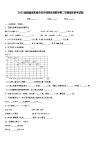 2023届湖南省常德市安乡县四年级数学第二学期期末联考试题含解析