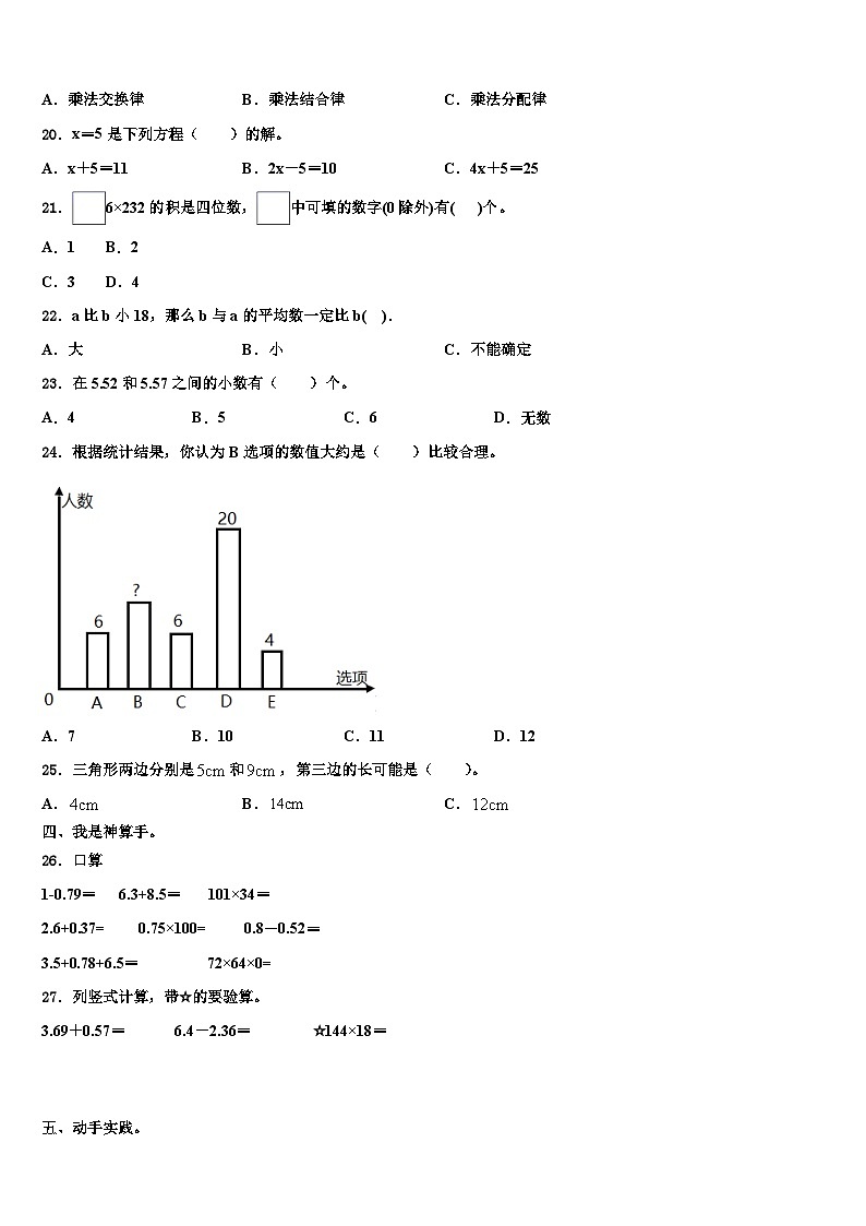 2023届湖南省怀化市会同县数学四下期末教学质量检测试题含解析02