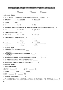 2023届湖南省娄底市涟源市四年级数学第二学期期末质量跟踪监视试题含解析