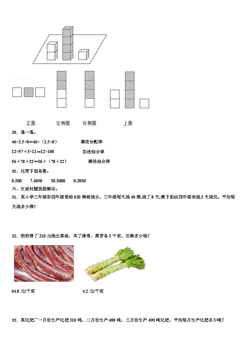 2023届澄江县四年级数学第二学期期末复习检测模拟试题含解析第3页