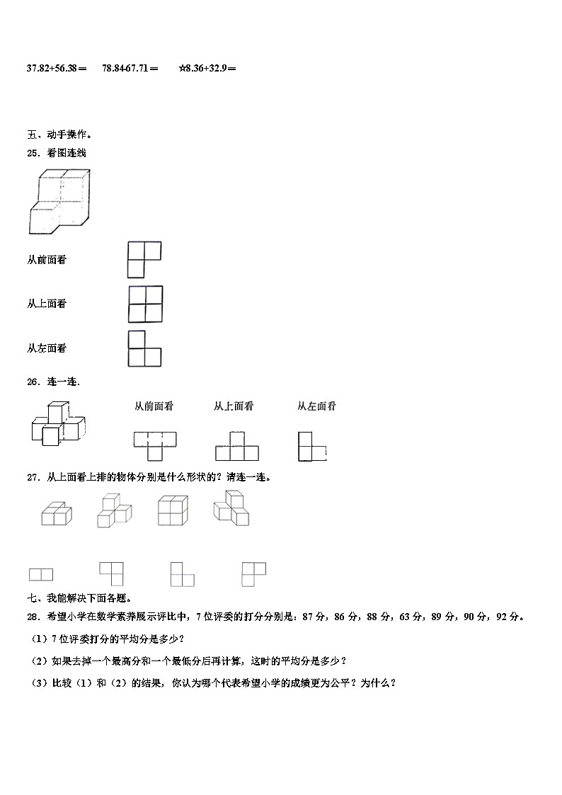 2023届甘肃省定西地区数学四下期末达标检测模拟试题含解析03