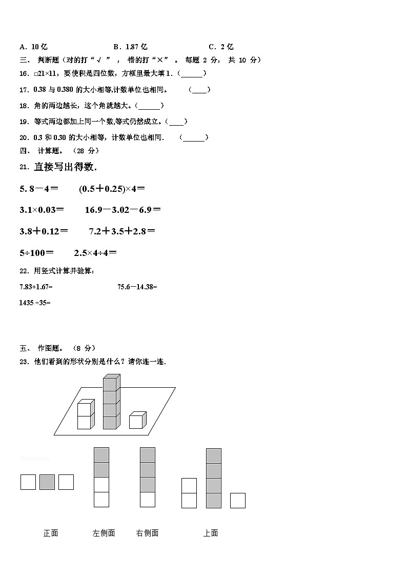 2023届甘肃省天水市地区数学四下期末质量检测模拟试题含解析02