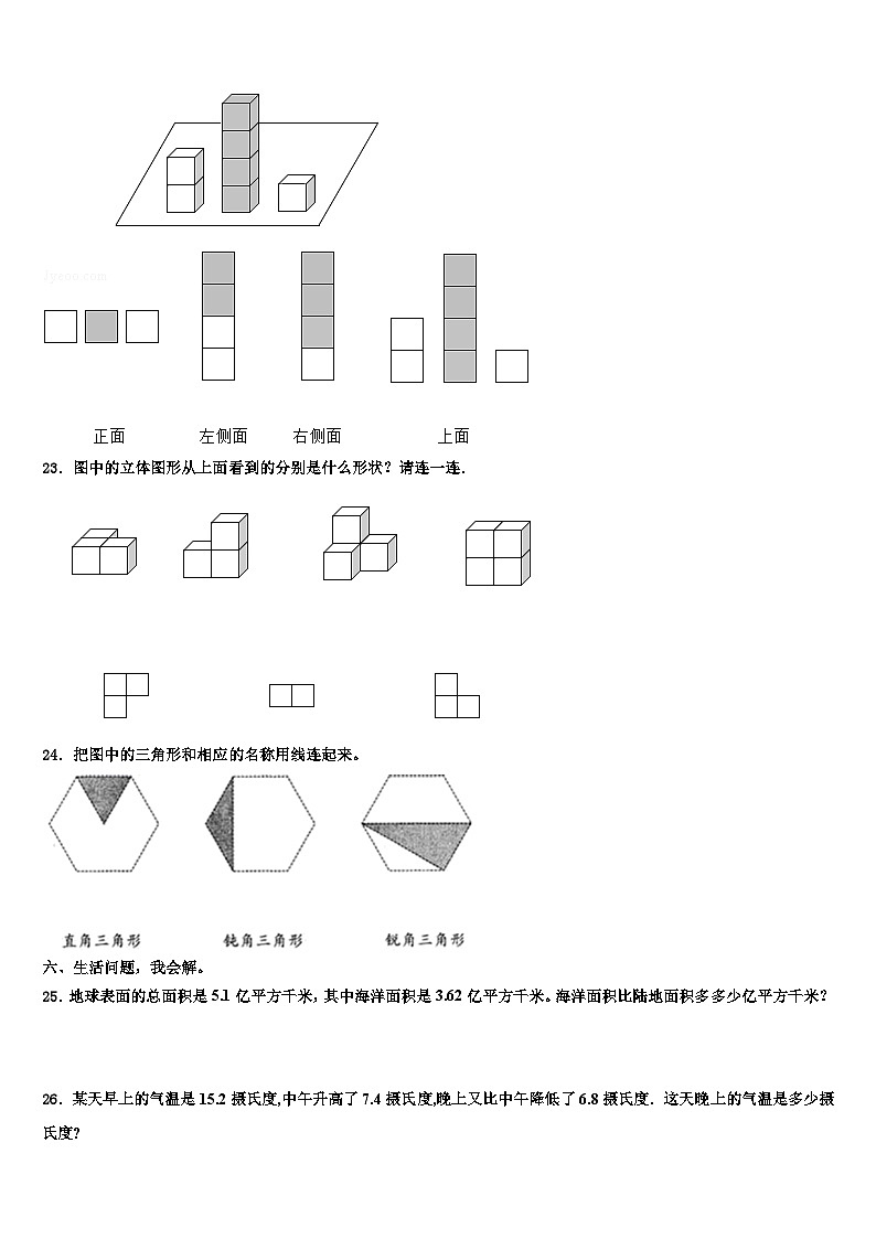 2023届湖南省郴州市宜章县四年级数学第二学期期末质量检测试题含解析第3页