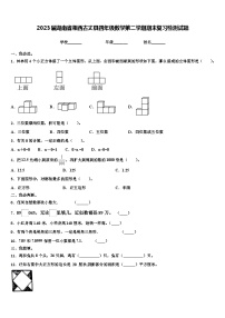 2023届湖南省湘西古丈县四年级数学第二学期期末复习检测试题含解析