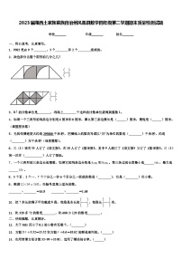 2023届湘西土家族苗族自治州凤凰县数学四年级第二学期期末质量检测试题含解析