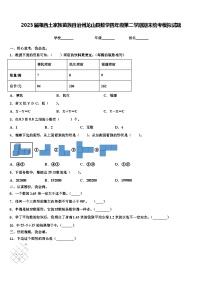 2023届湘西土家族苗族自治州龙山县数学四年级第二学期期末统考模拟试题含解析