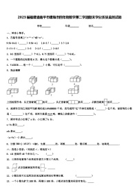 2023届福建省南平市建瓯市四年级数学第二学期期末学业质量监测试题含解析