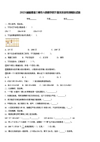 2023届福建省三明市六县数学四下期末质量检测模拟试题含解析