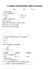 2023届福建省三明市沙县数学四年级第二学期期末学业质量监测试题含解析