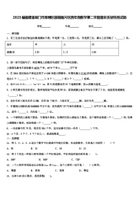 2023届福建省厦门市思明区前埔南片区四年级数学第二学期期末质量检测试题含解析